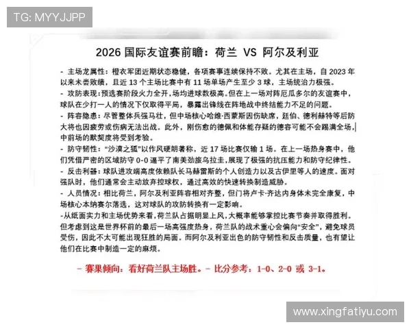2026年荷兰与瑞典在世界杯中的历史交锋记录及本场比赛的战术策略探讨